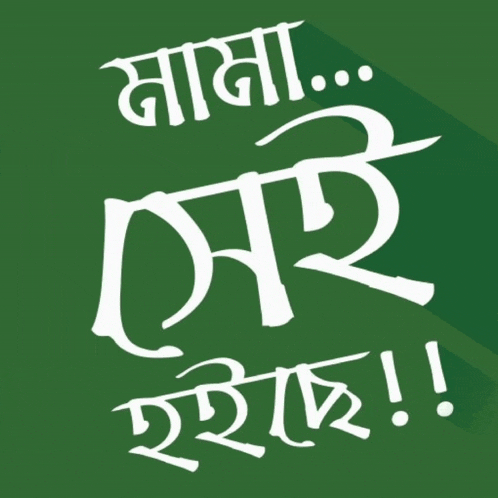 a green background with white text that says prince puja on it