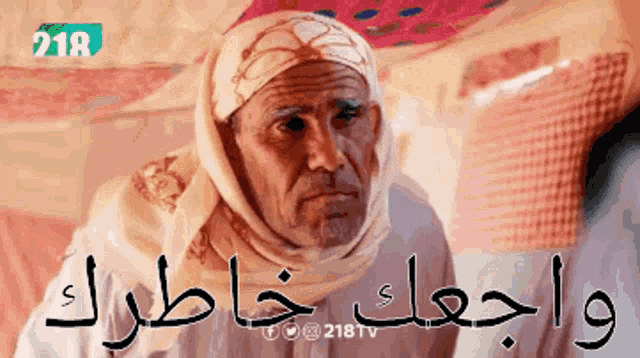 a man with a scarf around his head and the number 218 in the corner