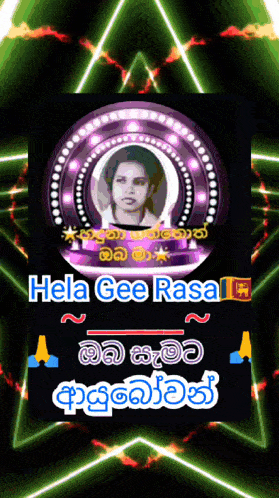 a purple circle with a picture of a woman and the words hela gee rasal