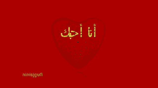 a red heart with the word i love written inside of it