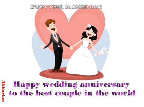 Animated Greeting Card Happy Wedding Anniversary GIF - Animated Greeting Card Happy Wedding Anniversary GIFs