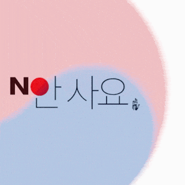 a red white and blue circle with the letter n in the center