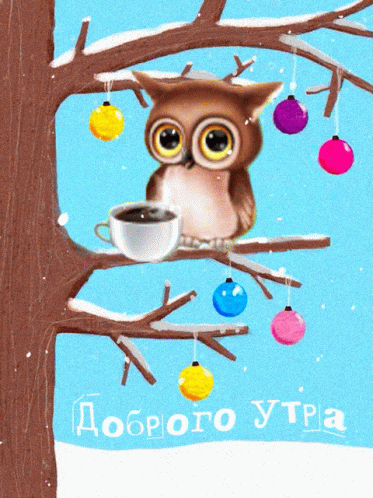 Goodmorning Owl GIF - Goodmorning Owl Winter GIFs