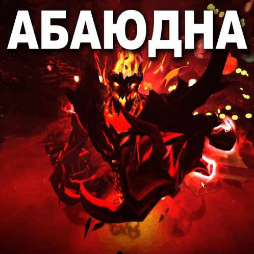 a picture of a demon with the word abaodha written in white