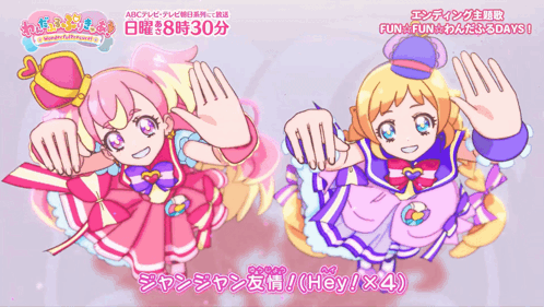 Precure Pretty Cure GIF - Precure Pretty Cure Wonderful Precure GIFs