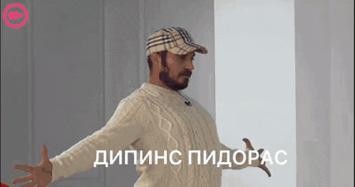 a man with his arms outstretched is wearing a sweater and a hat that says ' dipinc pidorac '
