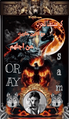 a picture of a wolf with the words or ay on the bottom