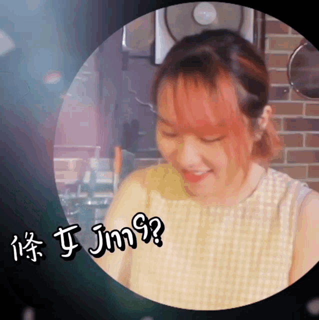 a woman with red hair is smiling in a circle with the word jung written below her