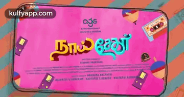 Title Card.Gif GIF - Title Card Sathish Actor GIFs