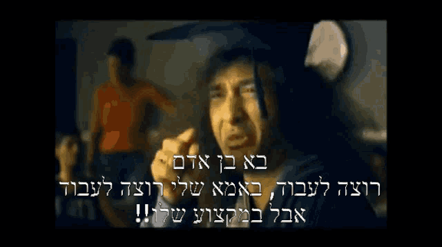 a woman in a graduation cap and gown with hebrew writing on the bottom