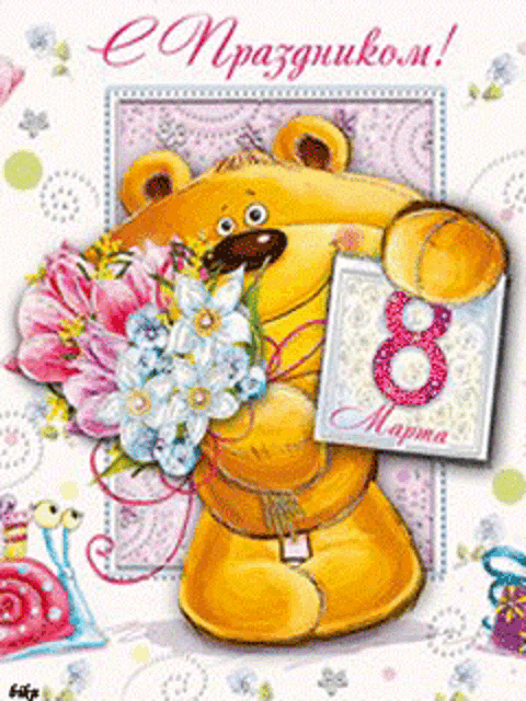 a teddy bear is holding a sign that says 8