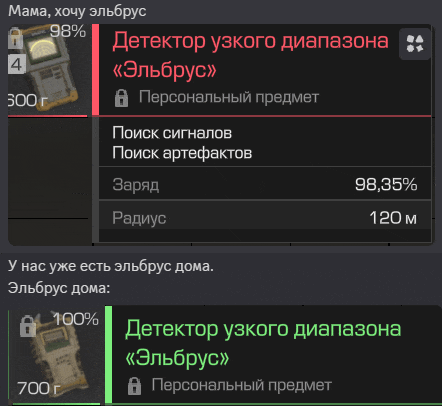 a screenshot of a video game in a foreign language shows a device with a percentage of 98%