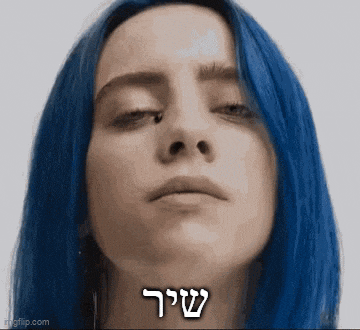 a close up of a woman 's face with blue hair and a caption in hebrew .