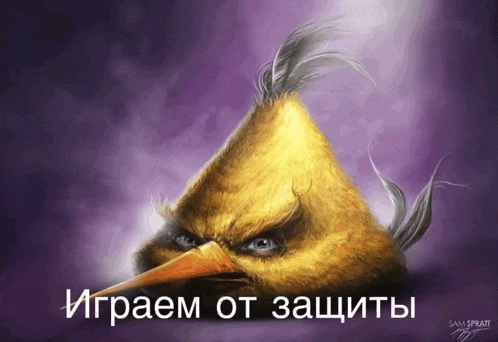 a painting of an angry bird with russian writing on it