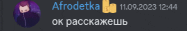 a screenshot of a chat with the name afrodetka on it