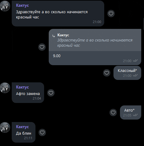 a screenshot of a text conversation between cactus and another person with the time 21:00