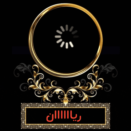a black background with a gold circle and swirls