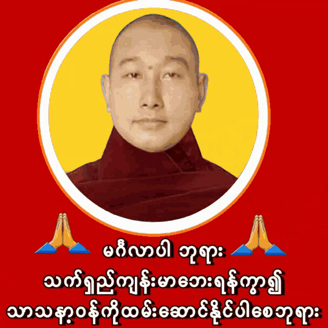 a picture of a man in a yellow circle with a foreign language behind him