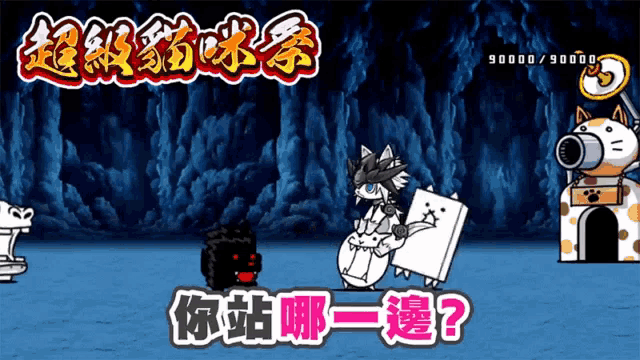 a video game with chinese characters and a score of 9000