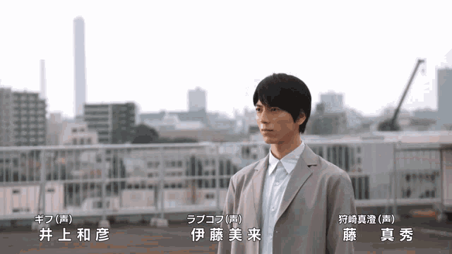 a man in a suit stands in front of a city skyline with his name in chinese