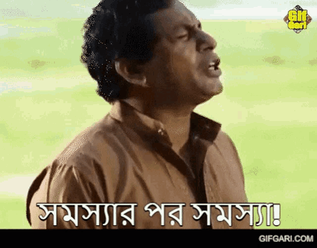 a man in a brown shirt is making a funny face and says gifgari.com on the bottom