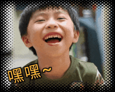 a young boy with his mouth open and chinese writing on the bottom
