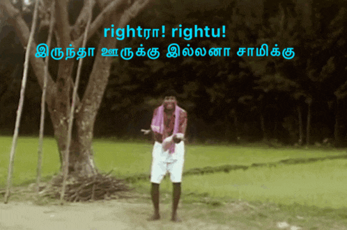 Tamil Comedy Tamil Comedy Memes GIF - Tamil Comedy Tamil Tamil Comedy Memes GIFs
