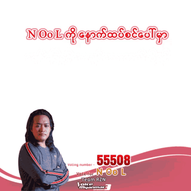 a man with long hair is standing in front of a sign that says vote for noo l