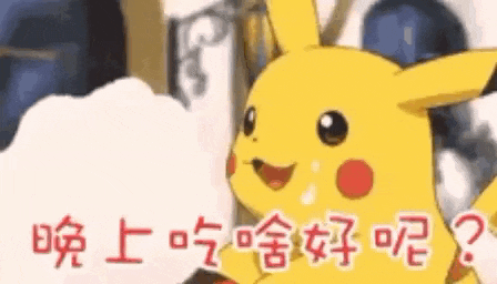 a pikachu is standing next to a cloud with chinese writing .