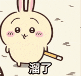 a cartoon rabbit is holding a pencil in its mouth