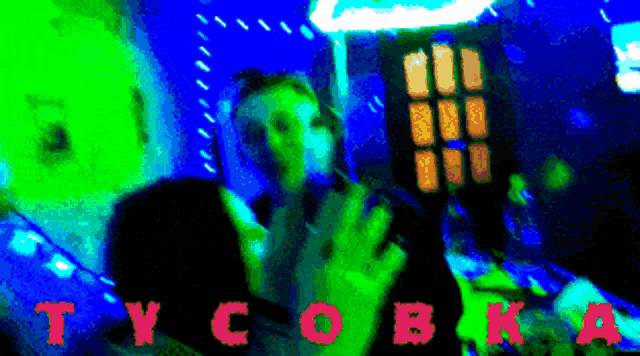 Tycobka Party GIF - Tycobka Party Selfie GIFs