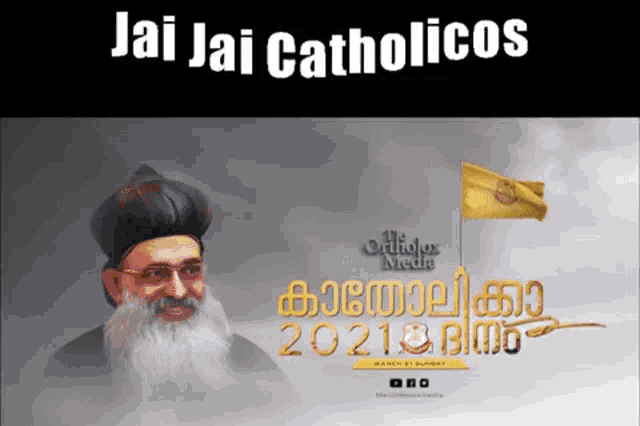 Orthodox Catholicos GIF - Orthodox Catholicos GIFs