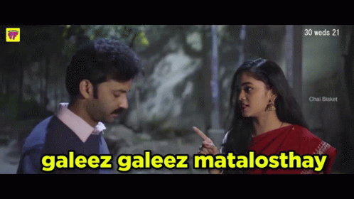 Telugu 30weds21 GIF - Telugu 30weds21 Chai Bisket GIFs