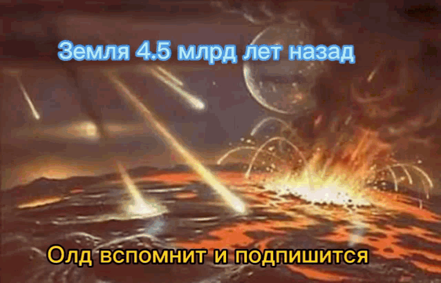 a painting of an eruption of the earth with foreign text
