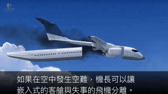 an airplane is flying in the blue sky with chinese writing on the bottom