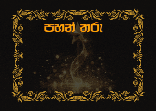 a black background with a gold border and the words thank you