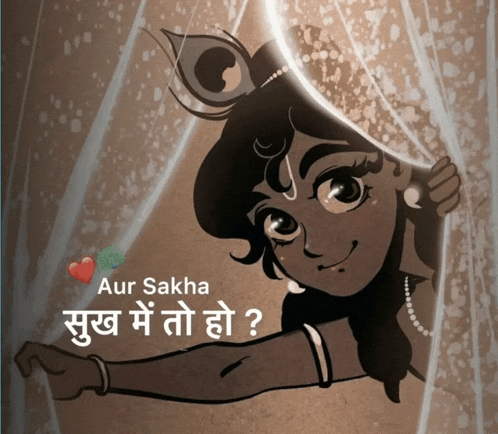 a cartoon of a girl with a peacock feather on her head and the words " aur sakha " on the bottom