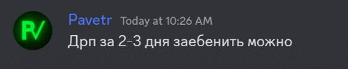a screenshot of pavetr today at 10:26 am in russian