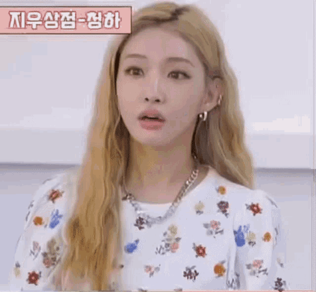 Chungha Chungha Confused GIF - Chungha Chungha Confused Confused GIFs