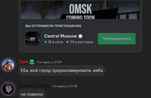 omsk coming soon is displayed on a black background