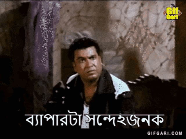 Gifgari Bangladeshi Gif GIF - Gifgari Bangladeshi Gif Manna GIFs