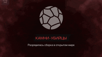a black background with a soccer ball and the words kamni-ubyiichy in red