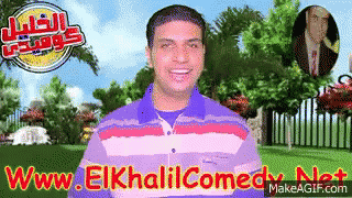 El Khalil GIF - El Khalil Khalil GIFs